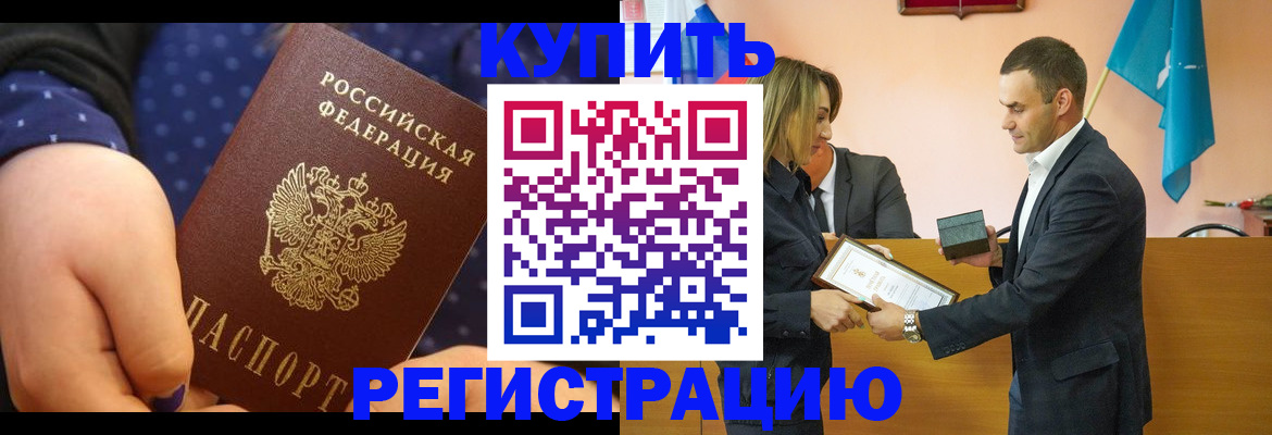 прописка 2025 в Верхней Пышме
