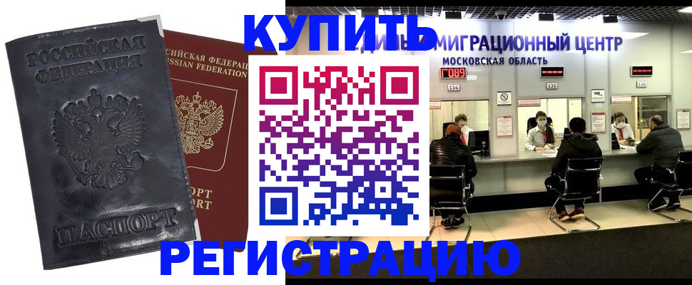 прописка иностранных граждан в Верхней Пышме