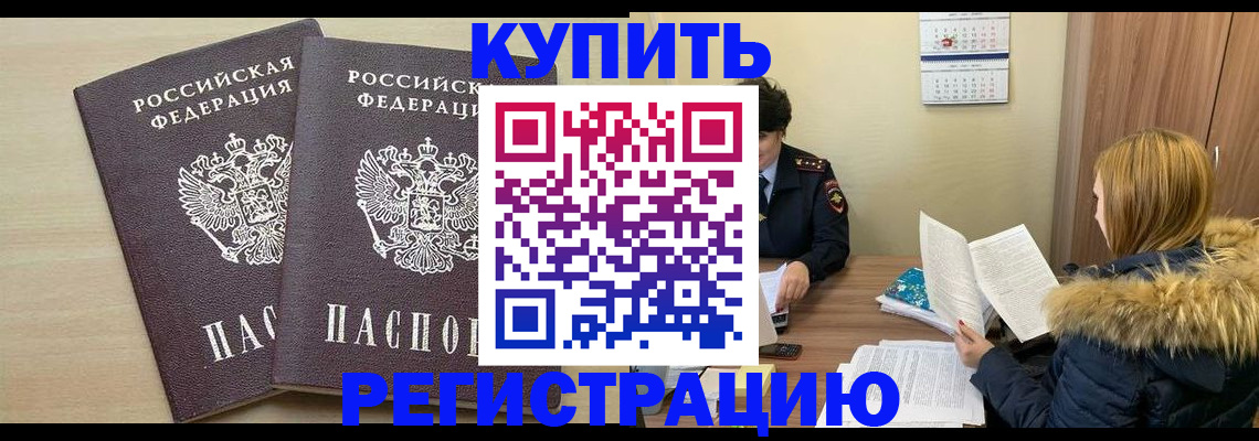прописка для кредита в Верхней Пышме